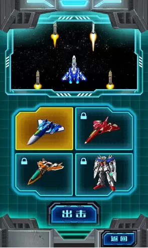 暴走战机HD红包版最新版