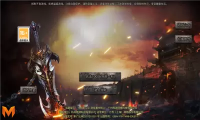月灵传说
