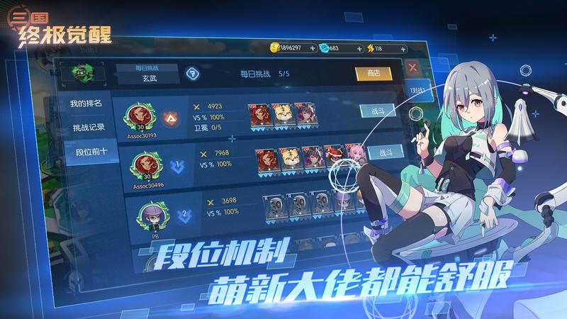 三国终极觉醒无敌版
