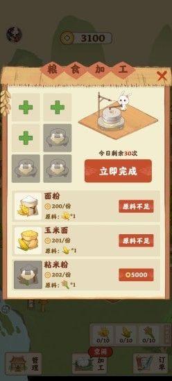 我在宋朝有块田完整版满v变态版