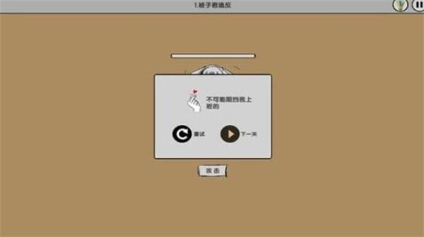 我爱上班正式版满v版