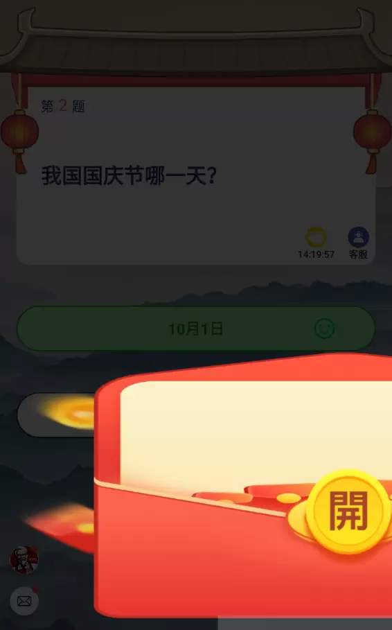 巅峰时刻红包版超V版