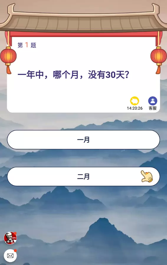 巅峰时刻红包版超V版