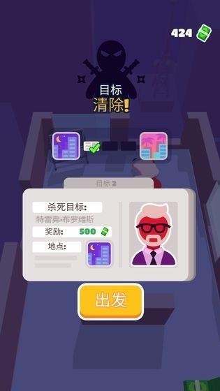 潜行大师赚金版