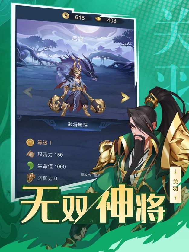 放置名将恋光明