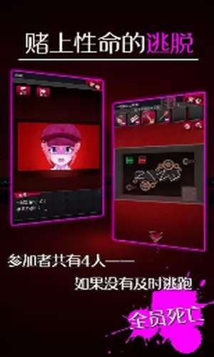逃脱侦探少女