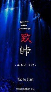 逃离鬼怪山路手游最新版