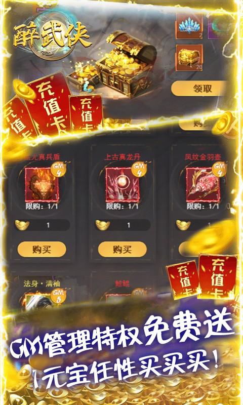 醉武侠GM毕业转盘