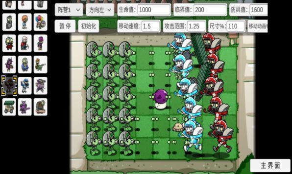 植物大战僵尸bt版美人樱完整版