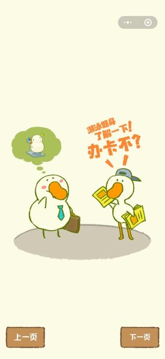 肥鹅健身房2022安装