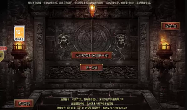 黑暗起源斗战胜佛