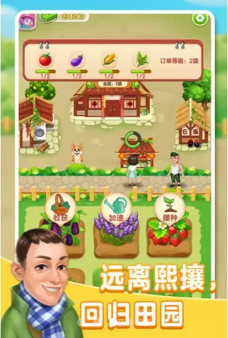 张同学的农家乐红包版游戏