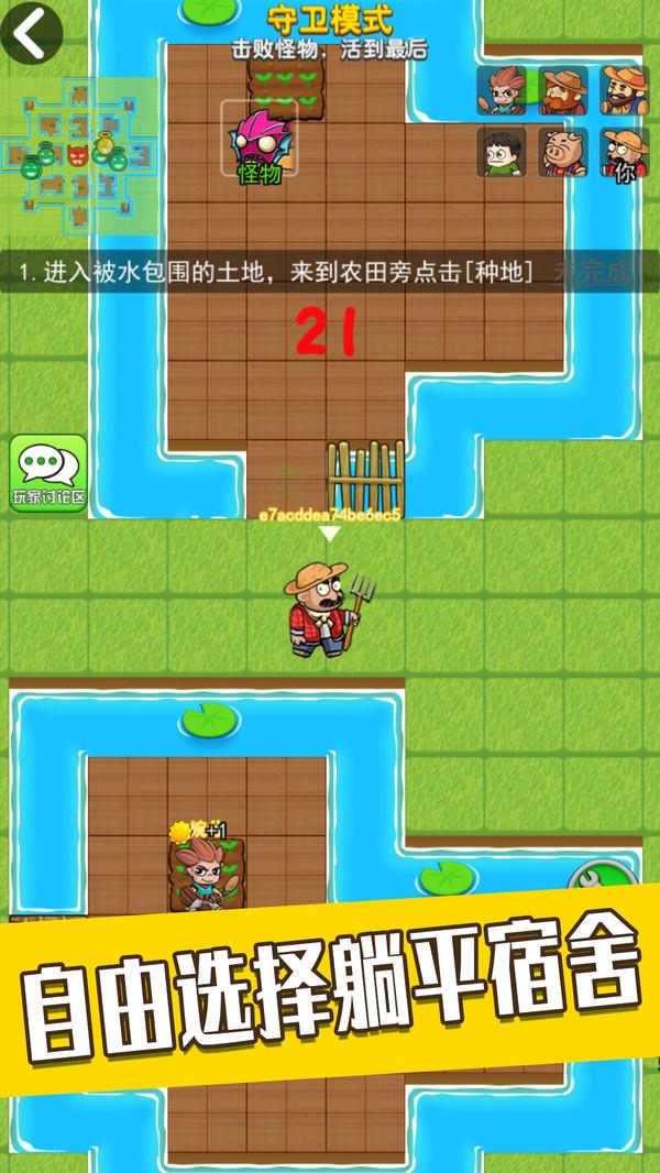 躺平宿舍模拟器正式版手游客户端