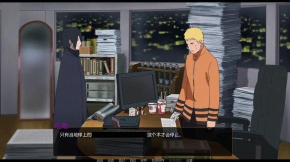 鸣人的假期5.0安卓手机版