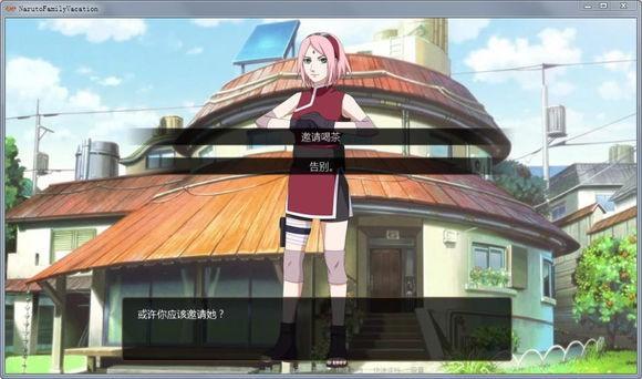 鸣人的假期5.0安卓手机版