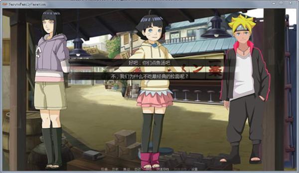 鸣人的假期安卓版下载v2.0最终版