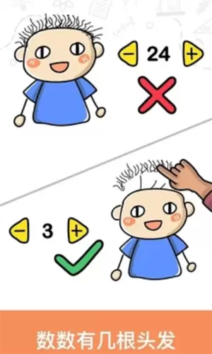 囧才大考验