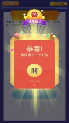全民答题