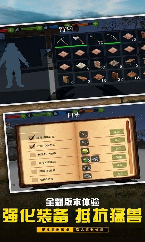 海岛求生修改版中文版无敌版