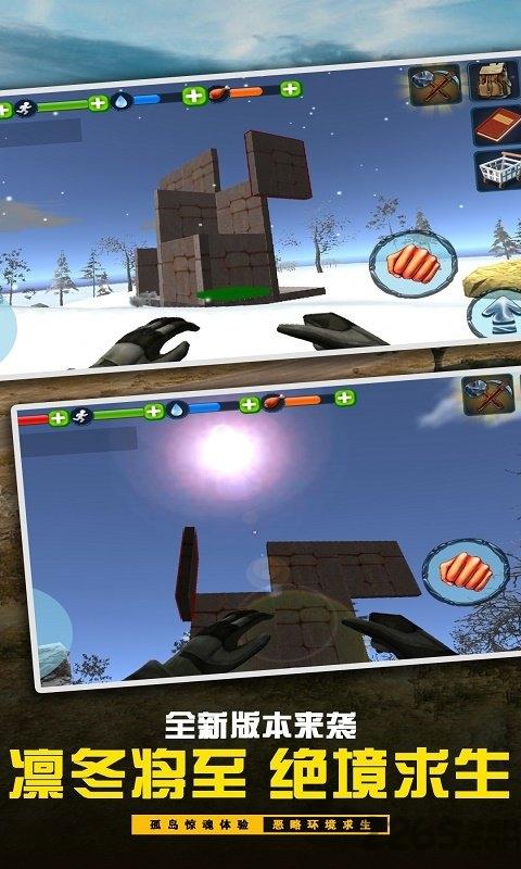 海岛求生修改版中文版无敌版