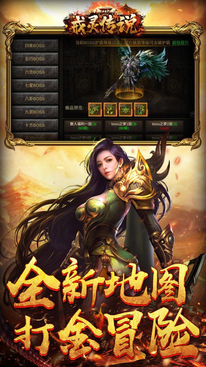 戒灵传说单职高爆