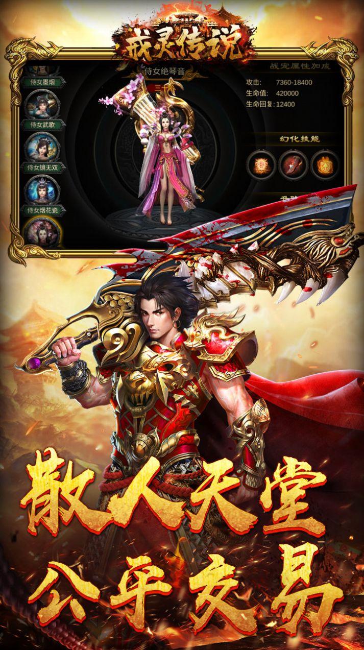 戒灵传说单职高爆