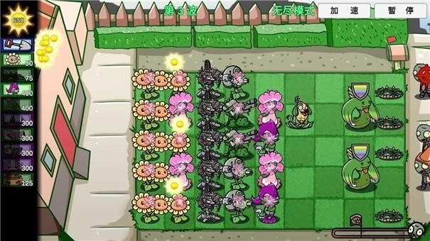 植物大战僵尸bt版最新版