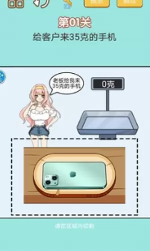 手机放松神器