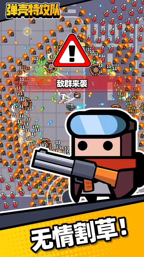 弹壳特攻队无限宝石版修改版