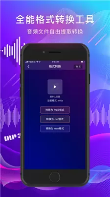 音频剪辑音乐剪辑下载v21.6