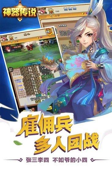 神器传说汉化版安卓