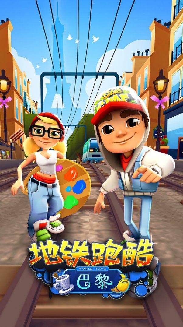 地铁跑酷空间站内置菜单修改版