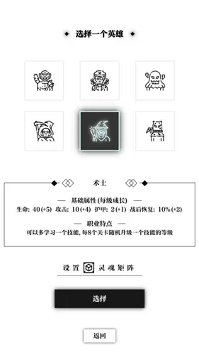 一击入魂ios
