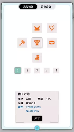 一击入魂ios