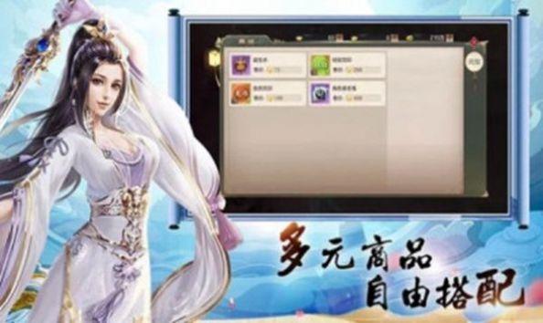 剑道仙缘传