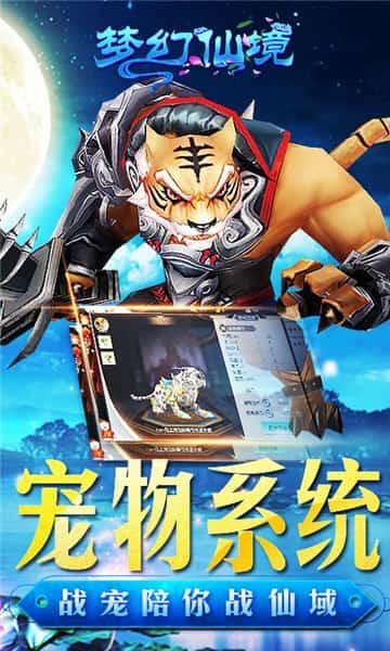 仙境云歌正式版