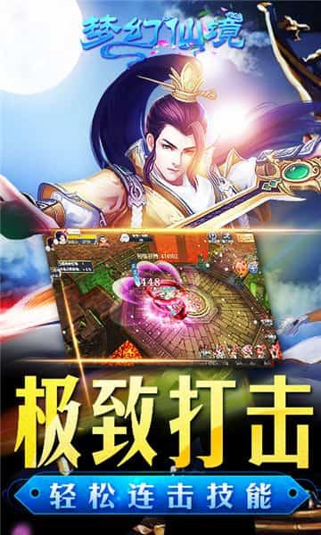 仙境云歌正式版