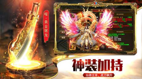 斗破传奇龙城决