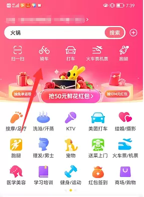 摩拜单车退押金怎么退美团