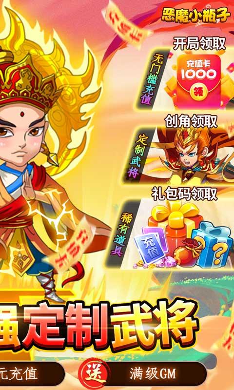 恶魔小瓶子