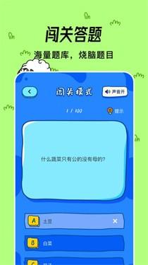 羊羊大挑战