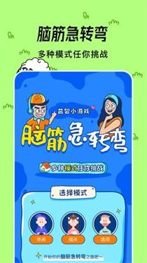 羊羊大挑战