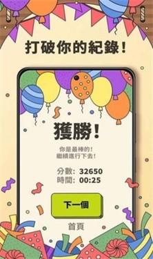 羊了个羊消消乐