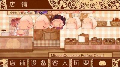 糯糯先生的面包店修改版