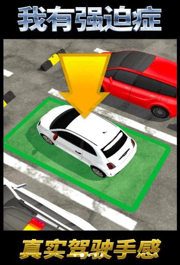 我有强迫症游戏