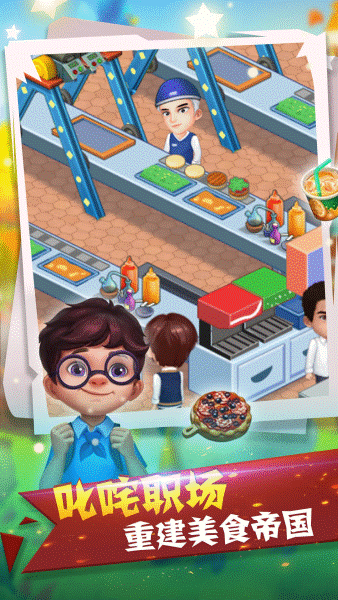 周四啃得起游戏