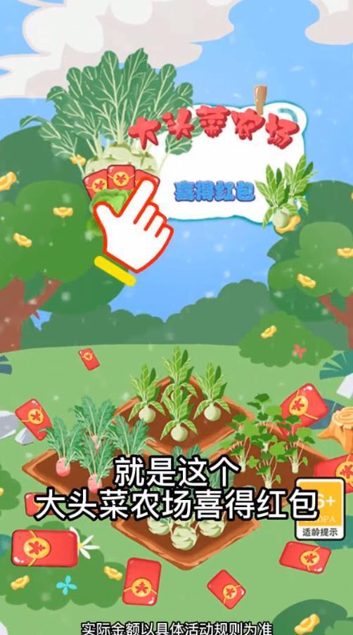 大头菜农场正版游戏
