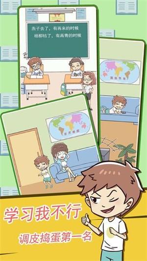 学习使我妈快乐最新正式版