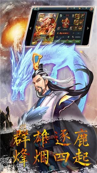 无双三国志正式版