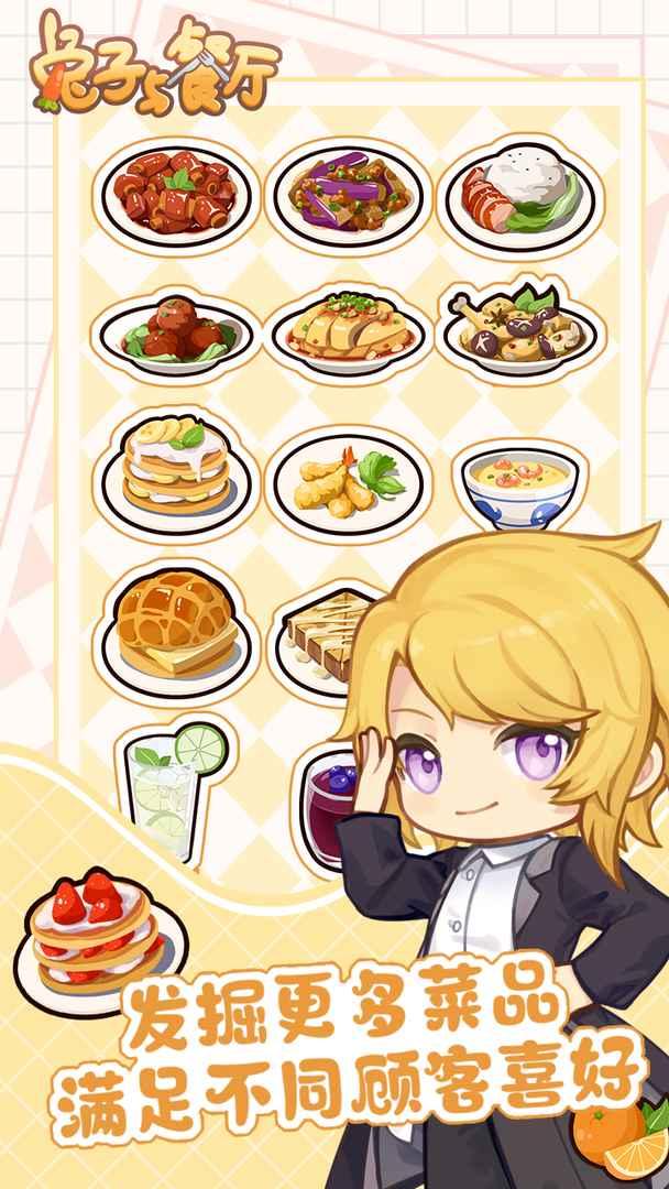 兔子与餐厅修改版